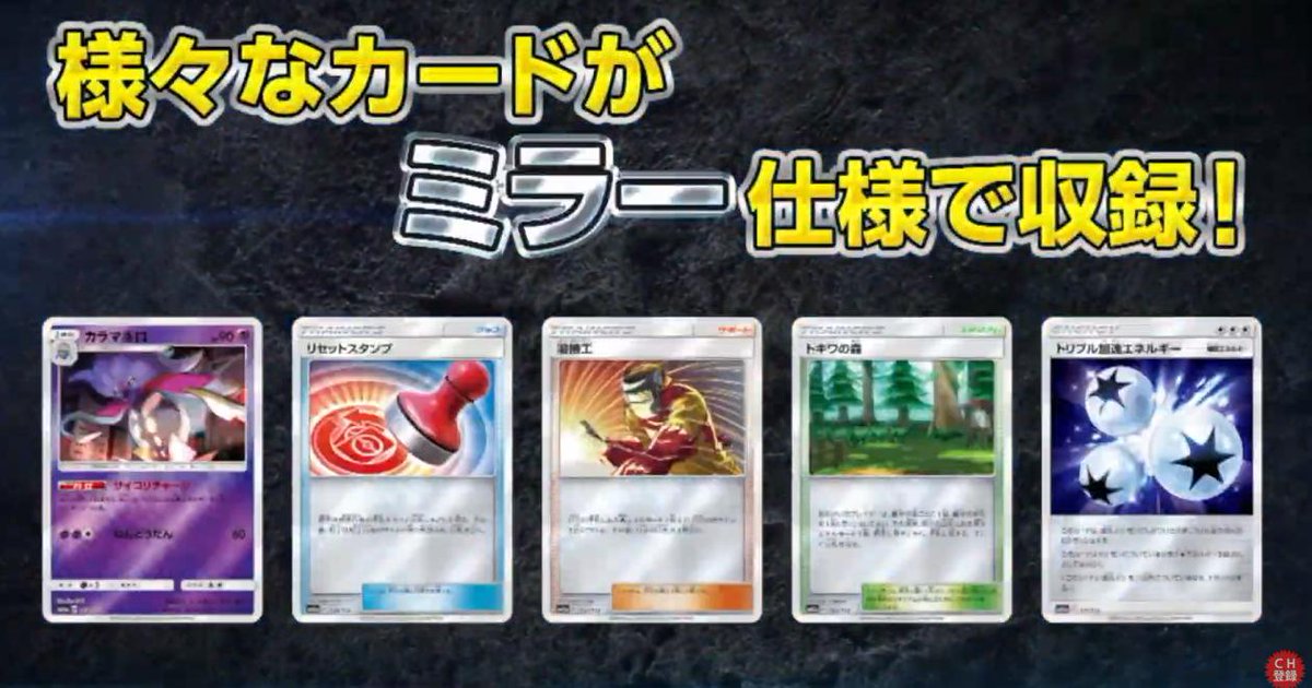 ポケカ速報 ポケモンカード探し 溶接工 リセットスタンプ トキワの森 トリプル加速エネルギー カラマネロ タッグオールスターズ再録 タッグオールスターズ 収録カードリスト情報まとめ T Co Amgsigxy6d ポケモンカード タッグ