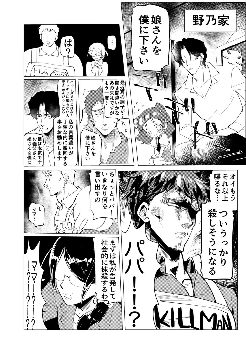 ユミキチ Pa Twitter 9月29日のレイフレ21で出すジョジはな本のサンプルです 社長ジョと中学生はなちゃんが結婚する自分を 救う 為だけの 本です 18禁 T Co O2pwhonmny アンケぶら下げるんで良かったらご協力お願いします T Co Fkflppbwt6