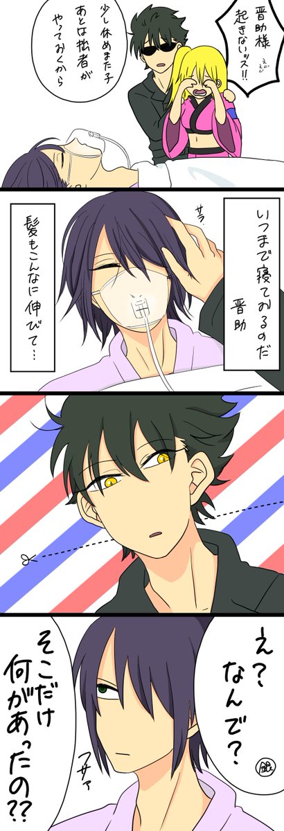 将軍暗殺篇のtwitterイラスト検索結果