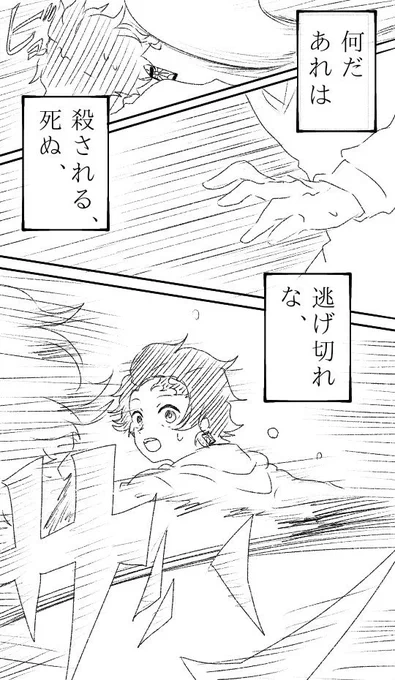 勢い漫画。炭善。 