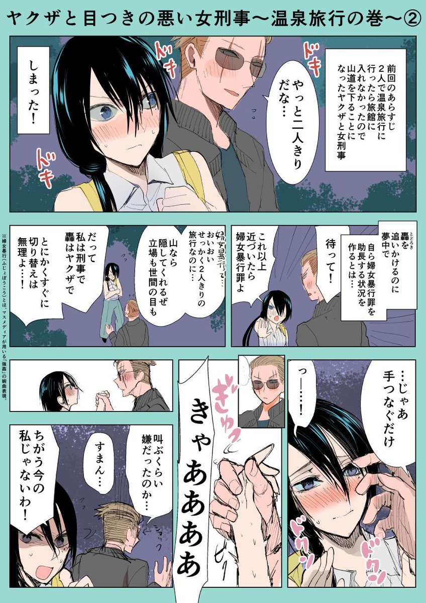 晴十ナツメグ 11 15まで ヤク目4巻サイン本販売中 Youtubeアニメよまわりさん ヤクザと目つき悪い女刑事の話 1話はこちら T Co Pjn9ulbqay ヤクザと目つきの悪い女刑事の話 こちらでも まとめて読めます T Co J01ohqsiog 晴十ナツメグ 11 15まで ヤク目4巻サイン本販売中 Youtubeアニメよまわりさん ヤクザと目つき悪い女刑事の話 1話はこちら T Co Pjn9ulbqay ヤクザと目つきの悪い女刑事の話 こちらでも まとめて読めます T Co J01ohqsiog