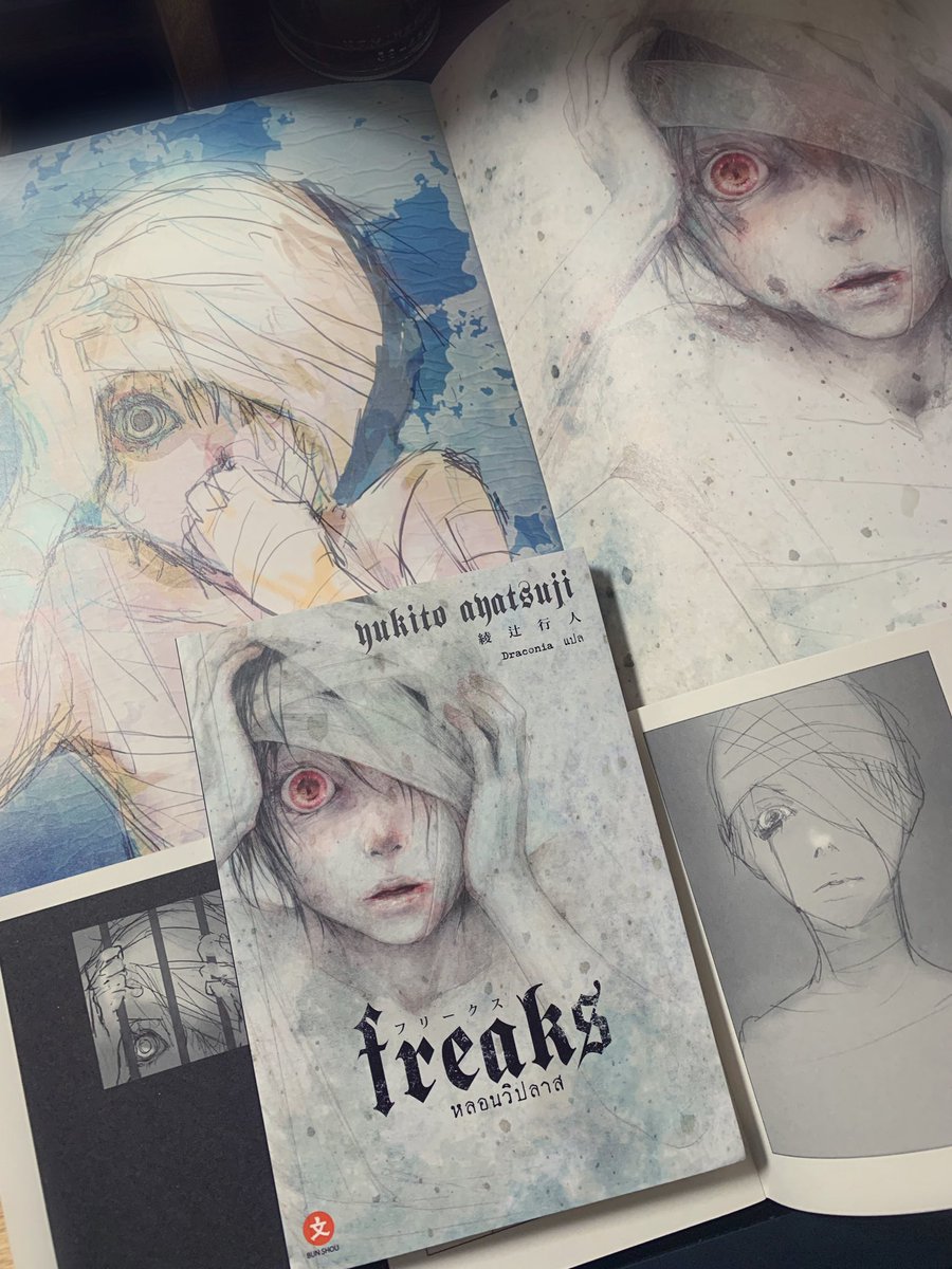 遠田志帆 画集発売中 Auf Twitter 綾辻行人先生著 フリークス のタイ版 私も頂戴しました とても思い入れ深い一枚なので使ってもらえて嬉しい 角川文庫版発売中です T Co Ciy0ijqdms T Co 92kkrfqrhn Twitter