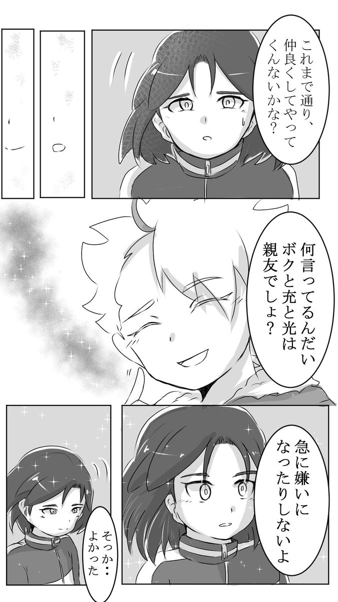 [お題箱より]
お盆に急に光の体に充が戻ってくる話を良かったらお願いします🙇‍♀️
ーーー
一切頼まれていないのにフロ光&amp;充要素を入れてくるという…←
もう無理矢理ロシアに行った日をお盆期間にさせているのと、フロイ君の家よく分かんないので適当に描いておりますが、ご了承下さい😌 