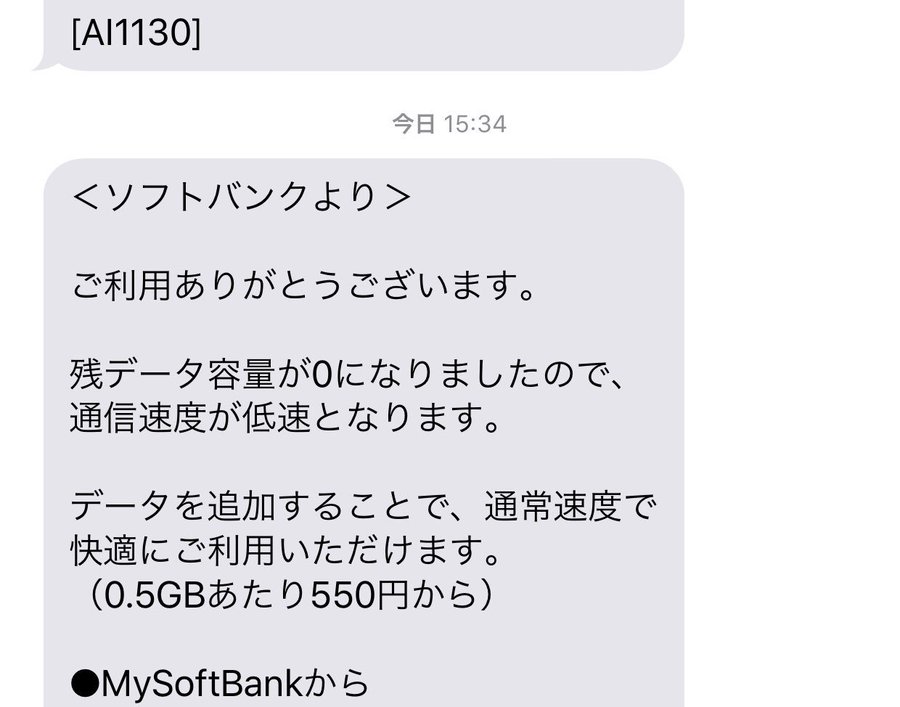 わかる Fgo通信量と速度の目安 プレイできない解決法とは ゲームで快適ネット使い放題