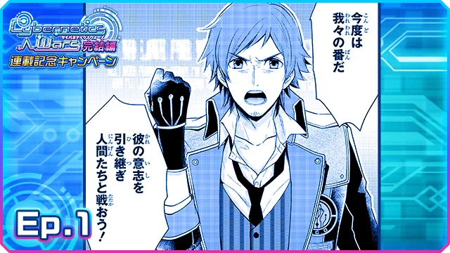 【アイドルマスターSideM】「Cybernetics Wars」が遂に完結!
革命の狼煙はあげられた。
激化する人間とアンドロイドの対立。
戦いの果てに待つものとは!?
https://t.co/3YwDunOqzc #SideM #サイバネ 