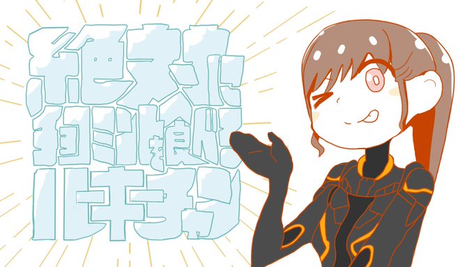 Popular Tweets Of にょむ 空き箱戦車 3 Whotwi Graphical Twitter