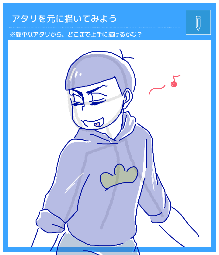 ピクスケのアタリを元に～のやつに挑戦。
迷走してたけど、ラメ男描いたらなんかしっくりきた気がする? 
