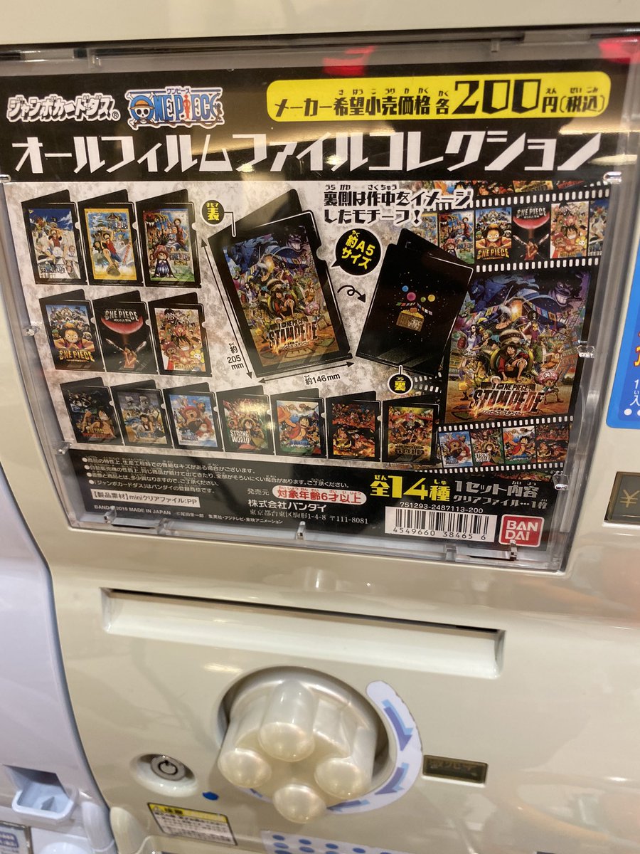 ワンピースフィルム