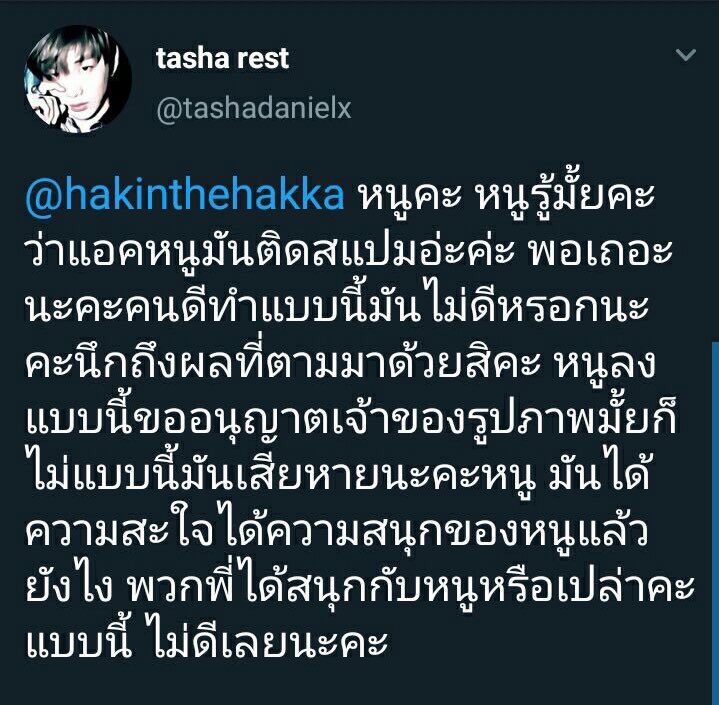 โยเกิร์ต tweet media