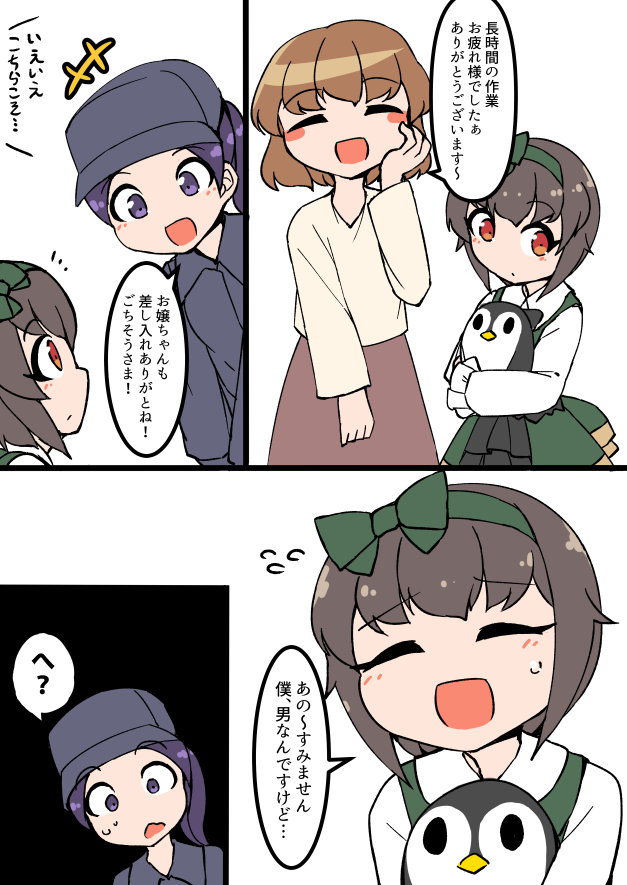 自宅でナチュラルに女装する男子 12-3(終) 