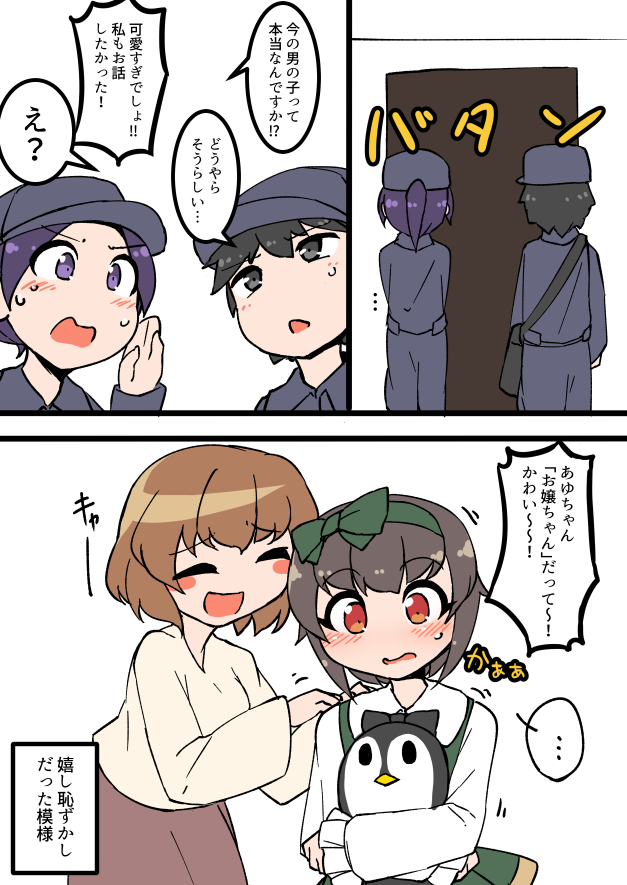 自宅でナチュラルに女装する男子 12-3(終) 