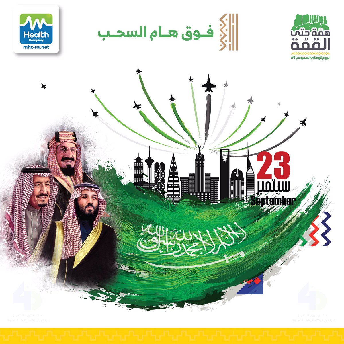 mHealth_co's tweet photo. دُمت 
بخير 💚
وعز 💚 
وأمن وأمان 💚
ياوطني 🇸🇦💚

#همة_حتى_القمة 
#اليوم_الوطني89_السعودي 
#نستاهلك_يا_دارنا 
#مشاعركم_باليوم_الوطني_السعودي https://t.co/IhWamvAiXB