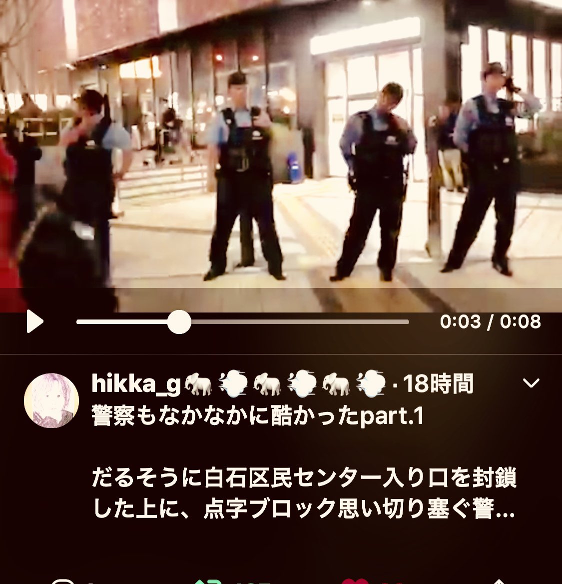 本間奈々 On Twitter 警察が来たのは 道路占用許可を取らない共産党関係者がいたためです 私たちは 視聴障碍者の方が来られたらもちろんどきます 常識の範囲での行為を心掛け 手数料を払って占用許可もとります そのお金が払いたくないがため せこい活動をする