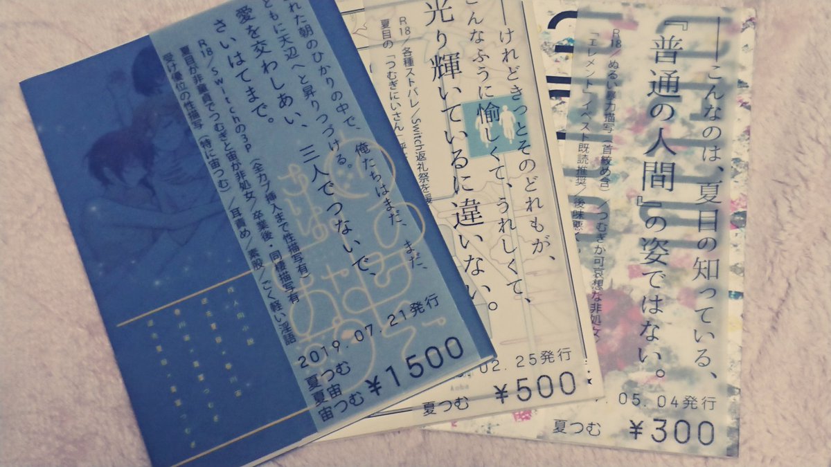 音端 公開垢 こちらのツイートに便乗した個人的ライフハックですが 帯のためだけにキンコーズ に行くのは正直だるい というものぐさなわたしはa4サイズのトレペに自宅のプリンターで画像の内容を印刷しa5本へ縦に巻いて帯にしています 横巻きに拘ら