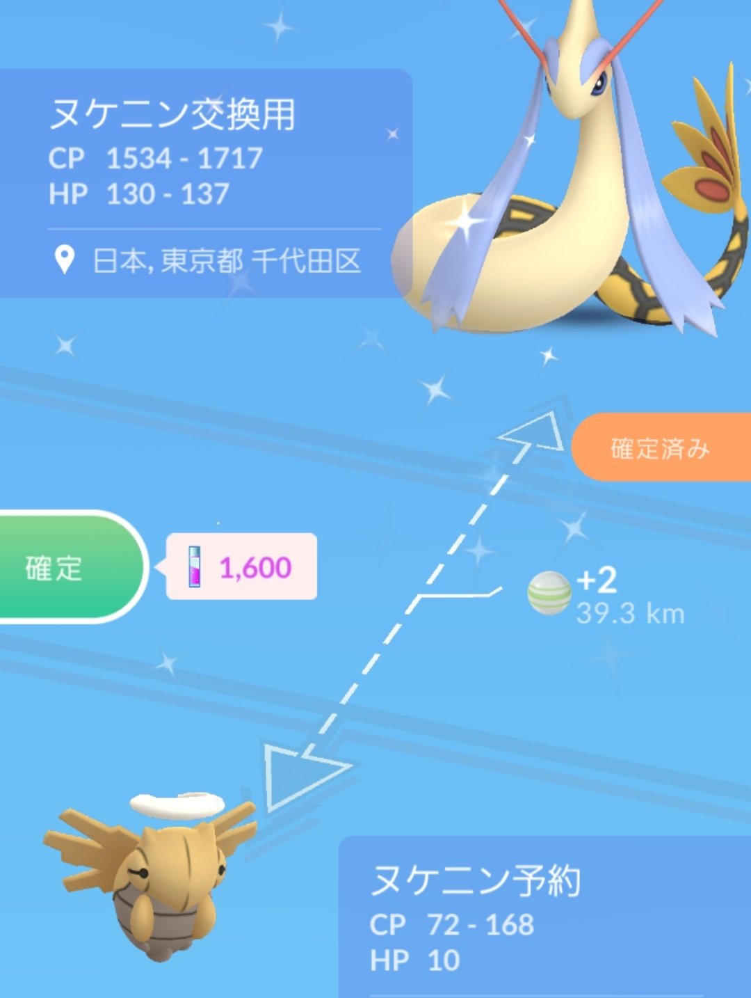 ট ইট র Amazinghisa 今日のポケモンgo活動3 フレンドさんから色違いミロカロスいただきました 家の近場でテッシード 捕獲 登録 たまごからは地域限定4匹 4匹の8匹産まれました ポケモンgo ミロカロス 色違い テッシード T Co