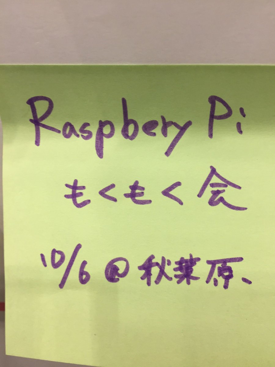 beproud_jp's tweet image. 先日開催　#PyConJP のスポンサーブース内 #connpass コミュニティボードピックアップ、 今回はもくもく会をご紹介💭

1.Pythonもくもく自習室
retty.connpass.com/event/145630/
#rettypy

2.Pythonもくもく会
mokupy.connpass.com
#mokupy

3.Raspberry pi もくもく会
raspberry-pi-moku.connpass.com
#raspimoku