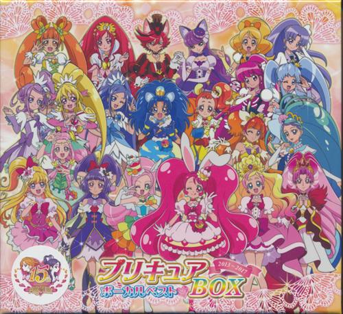 らしんばん札幌店 中古買取販売 Twitter वर Cd情報 プリキュアボーカルベストbox 13 17 完全生産限定盤 映画 Hugっと プリキュア ふたりはプリキュア オールスターズメモリーズ Danzen ふたりはプリキュア 初回生産限定盤 が入荷しました 只今札幌店では らしんばん札幌店 中古買取販売 Twitter वर Cd情報 プリキュアボーカルベストbox 13 17 完全生産限定盤 映画 Hugっと プリキュア ふたりはプリキュア オールスターズメモリーズ Danzen ふたりはプリキュア 初回生産限定盤 が入荷しました 只今札幌店では
