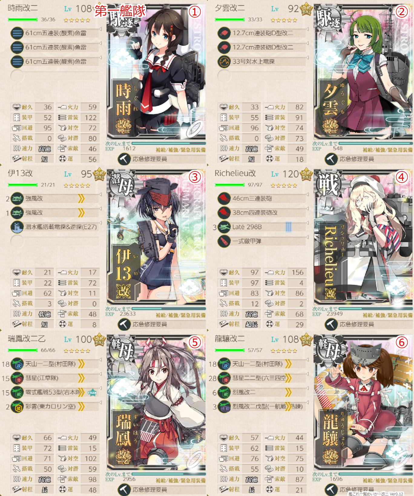 艦これ 19年夏イベントe1甲御蔵掘り日記 涙目筑前速報