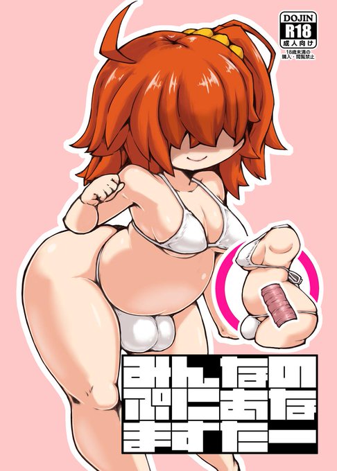 9/23 ふたけっと15.5 新刊
【みんなのぷにあなますたー】
1部500円となります。

当日はよろしくお願いいたします。
https://t.co/Pp6dLNZts9 