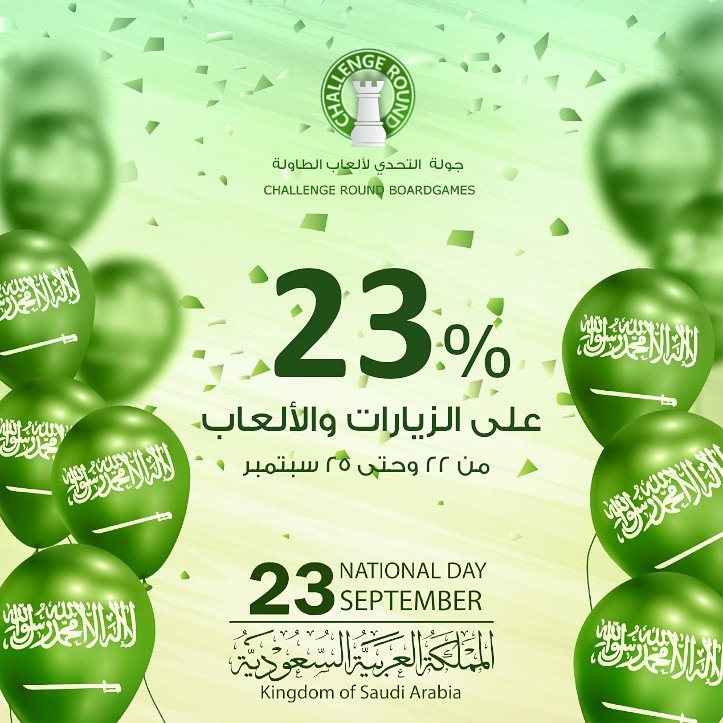 ChallengeRound's tweet photo. وصلت عروض اليوم الوطني وكل عام وانتم  والوطن بكل خير ٢٣٪ خصم على الزيارات والالعاب ولمدة ٣ ايام ابتداءً من ٢٢ سبتمبر وحتى ٢٥ سبتمبر 
**العرض غير غير شامل الباقات او العروض الخاصة او نقاط الولاء**
#اليوم_الوطني #٢٣_سبتمبر #جولة_التحدي #العاب_الطاولة #جدة
#saudia_national_day https://t.co/IXqA1EBUKJ