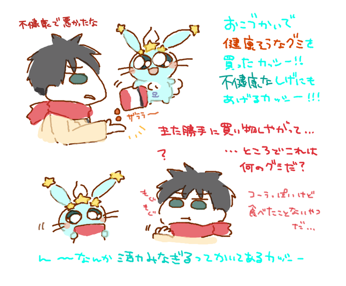 トラッキーのtwitterイラスト検索結果