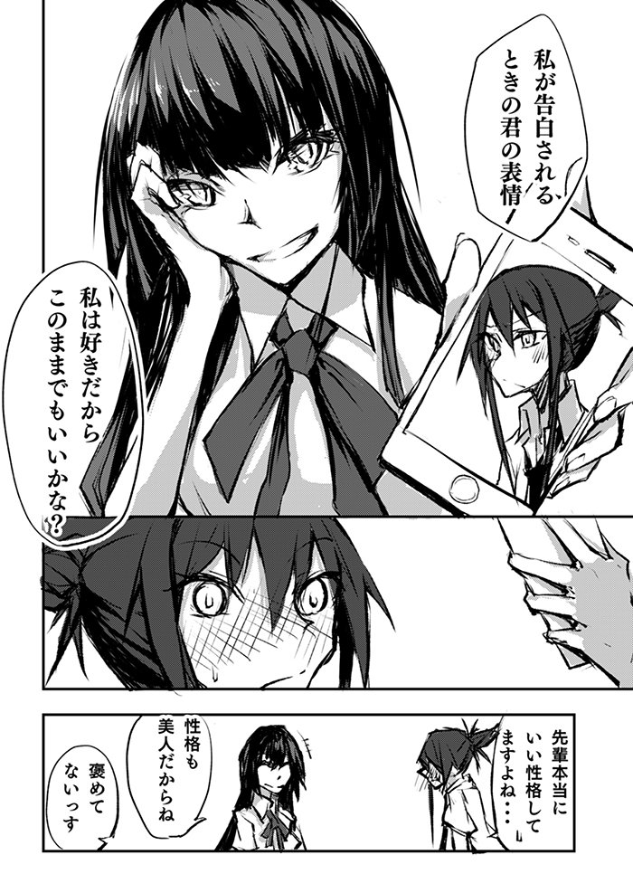 先輩がモテて困るポニテボーイッシュの話
#創作百合 