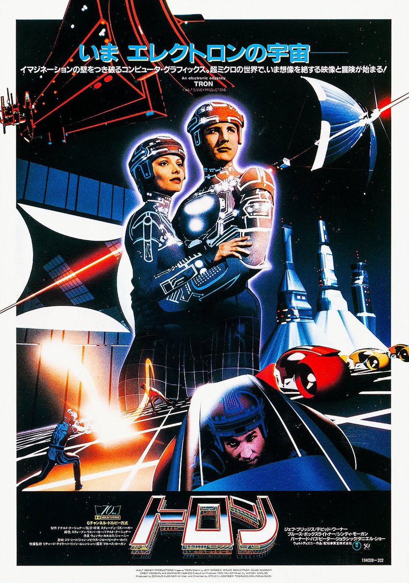 HumanoidHistory's tweet photo. Japanese mini-poster for TRON, 1982. https://t.co/7tKJlHB6yj