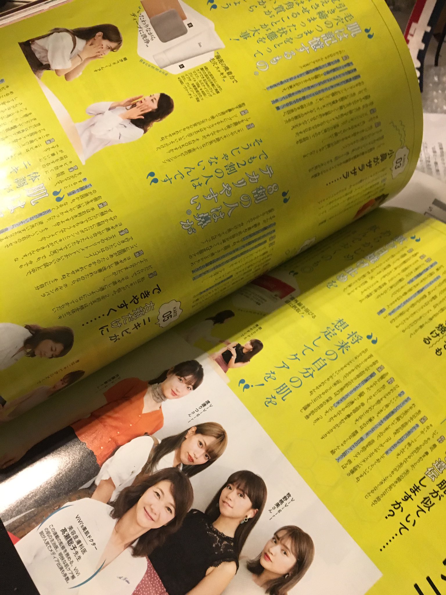 渡邊りつ とうとうviviでホラー女子した わたなべです 美容ページにも3ページいるのでちぇけら Vivi Vivigirl ミスid ミスid 渡邊りつ とうとうviviでホラー女子した わたなべです 美容ページにも3ページいるのでちぇけら Vivi Vivigirl ミスid ミスid