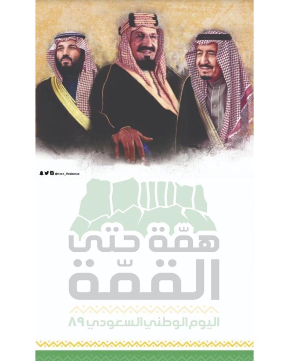 #همة_حتى_القمه