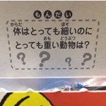 体が細いのに、重たいものはメンヘラだった!