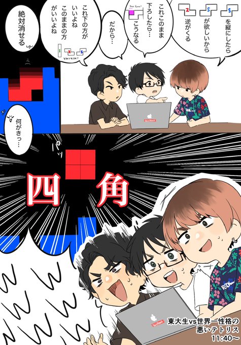 Quizknockイラスト を含むマンガ一覧 リツイート順 ツイコミ 仮