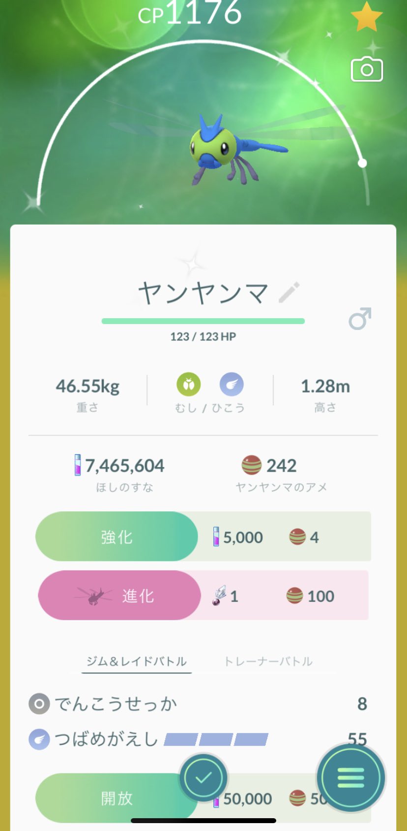 竹沢 ダダ兄 ヤンヤンマが居るな ふーんタップ 青い ヤンヤンマ ヤンヤンマ色違い居るのか 知らんかった シンオウの石で進化 色違いメガヤンマだー 思いがけない色違い ラッキー ポケモンgo 色違いヤンヤンマ T Co Eyafeoypgq 竹沢 ダダ兄 ヤンヤンマが居るな ふーんタップ 青い ヤンヤンマ ヤンヤンマ色違い居るのか 知らんかった シンオウの石で進化 色違いメガヤンマだー 思いがけない色違い ラッキー ポケモンgo 色違いヤンヤンマ T Co Eyafeoypgq