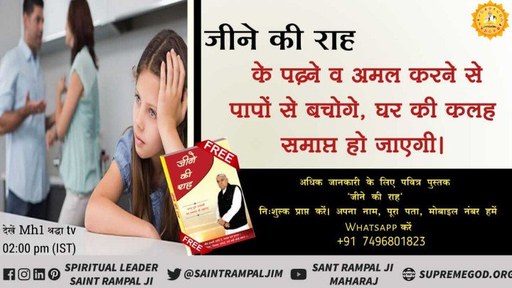 TDatta11's tweet photo. हर घर में चल रहे अस्थिर जीवन को सही दिशा देने का काम ये पुस्तक जीने की राह कर रही है।
आप खुद अक्षर ज्ञान से परिचीत है स्वयम् पढ़े और निर्णय ले। कोई जल्दी नहीं, पर बिना पढ़े निर्णय ना ले 🙏🏻
#LifeChangingBookFree https://t.co/q3L2KhxCLN