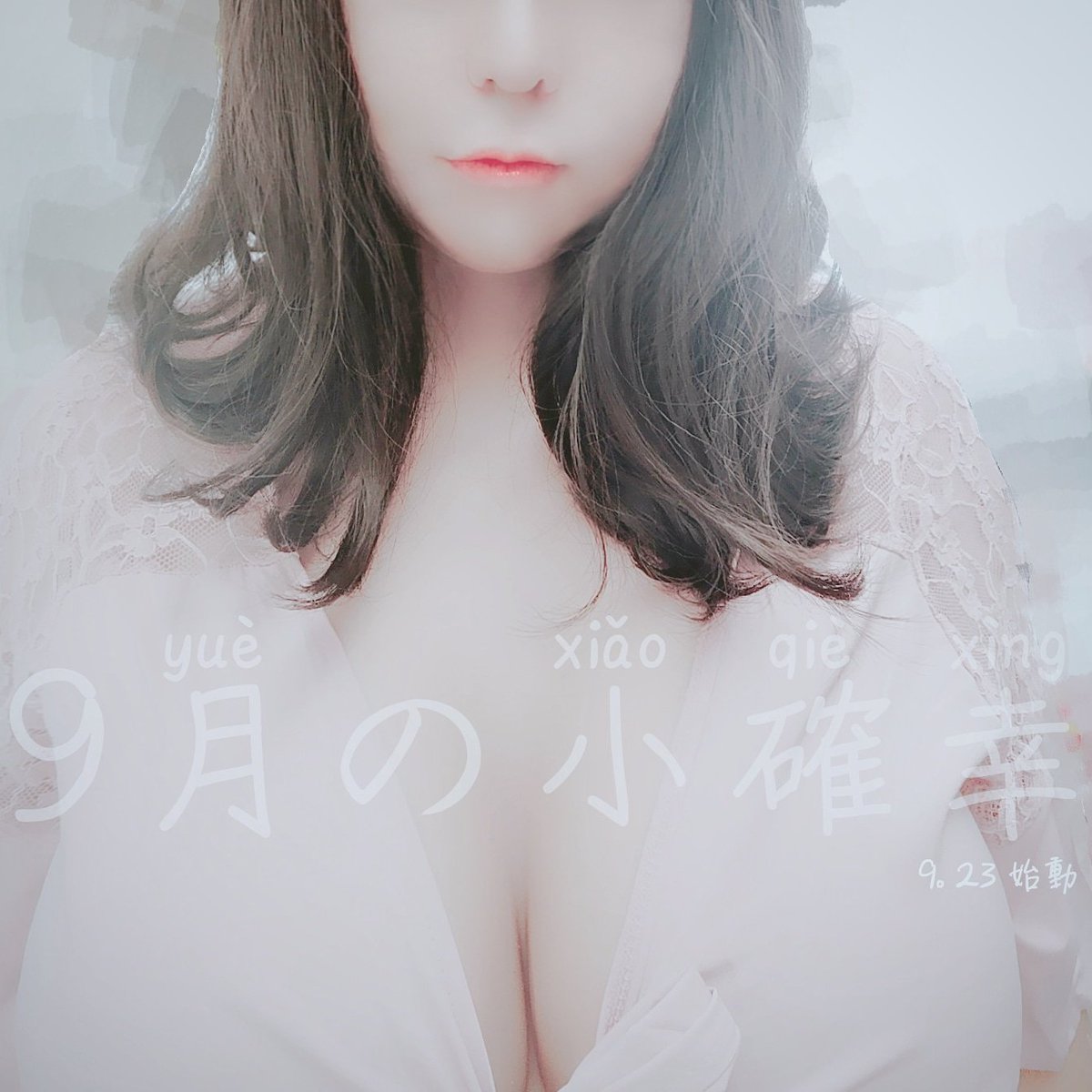 🥰
#9月完成予定 
#比比的小確幸 
#完整的我在patreon https://t.co/WkWuiXRoXm