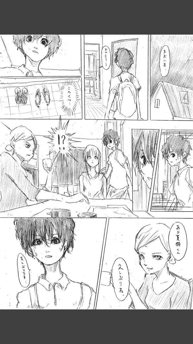 「なんて優しい世界」part7 