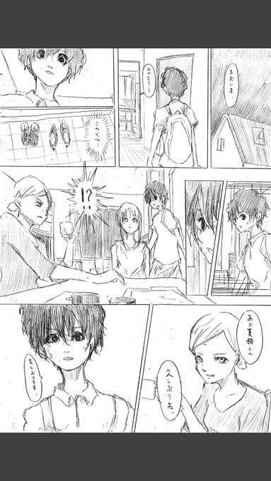 「なんて優しい世界」part7 