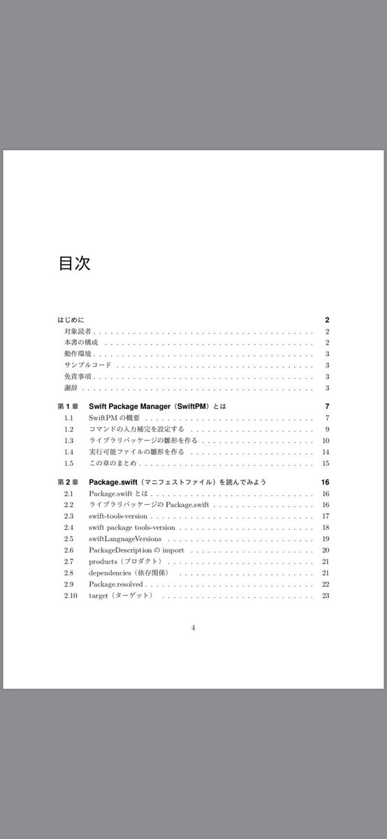 _tanakoo's tweet image. 本日技術書典で頒布したSwift Package Manager入門の電子版がBOOTHでも購入可能になりました! 
read-any.booth.pm/items/1558241 #技術書典7 #SwiftPM