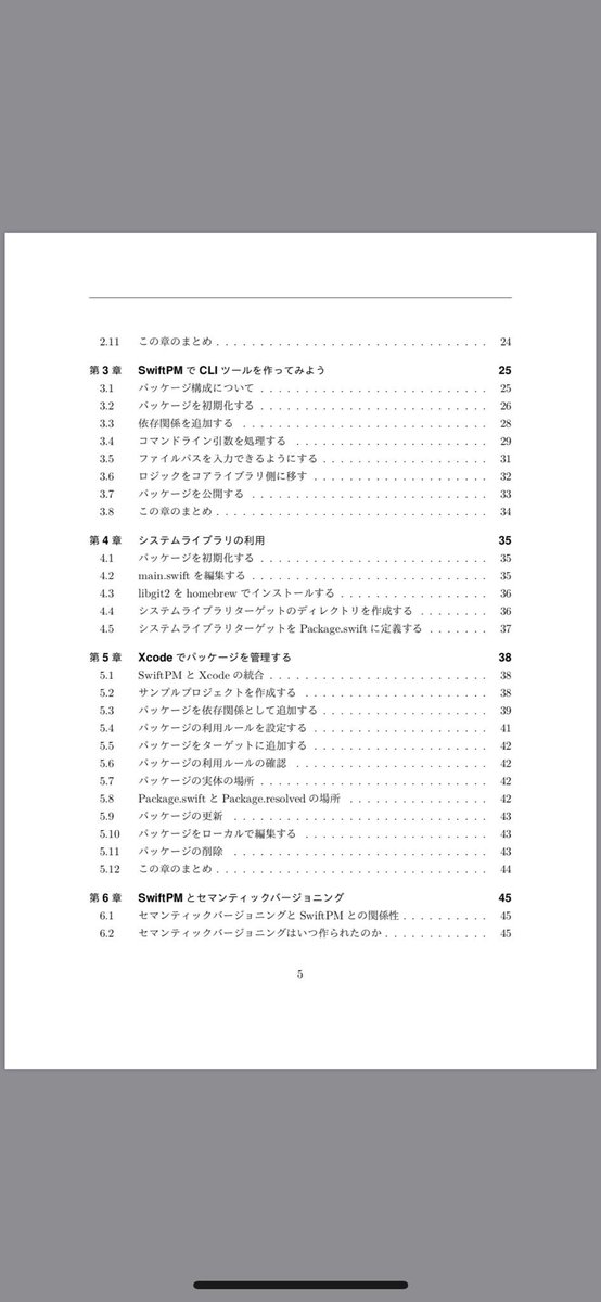 _tanakoo's tweet image. 本日技術書典で頒布したSwift Package Manager入門の電子版がBOOTHでも購入可能になりました! 
read-any.booth.pm/items/1558241 #技術書典7 #SwiftPM