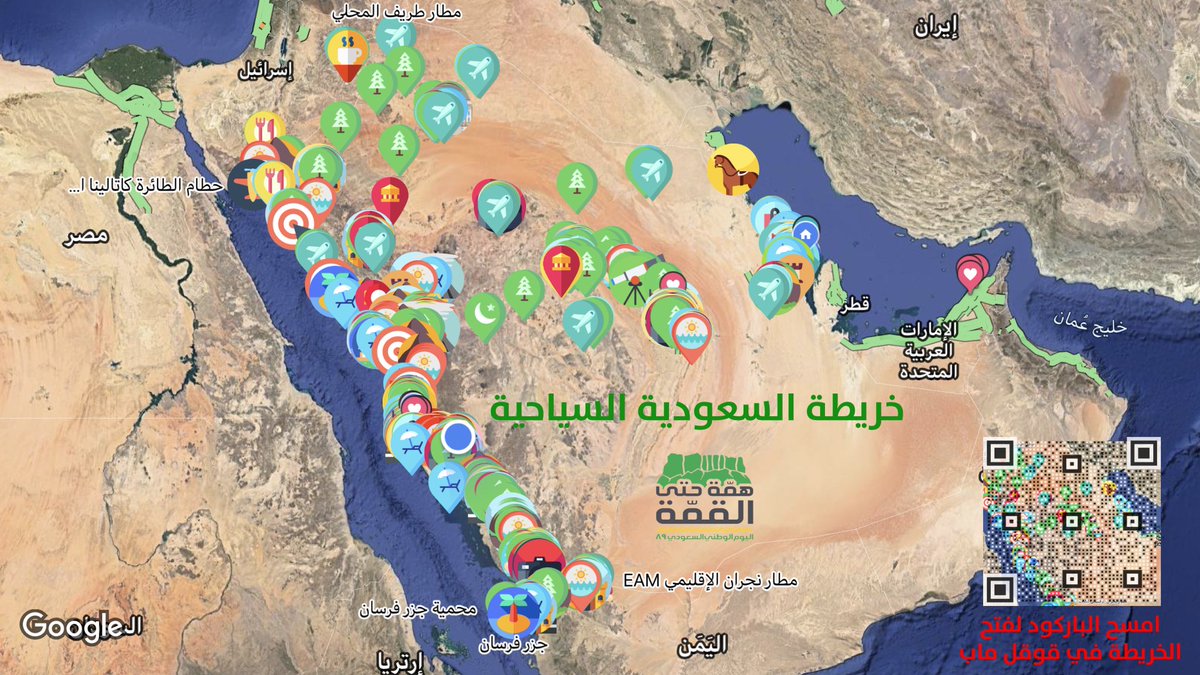 فايز V Twitter اهداء بمناسبة اليوم الوطني السعودي٨٩ خريطة السعودية السياحية خريطة سياحية تفاعلية شاملة لجميع مناطق المملكة بتحديث مستمر رابط الخريطة Https T Co Ikydvrj8yq لحفظ الخريطة وفتحها في تطبيق قوقل ماب اخترها