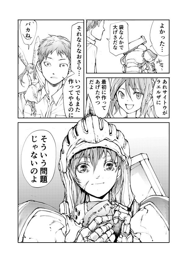 重戦士がいちばん欲しがるもの。 