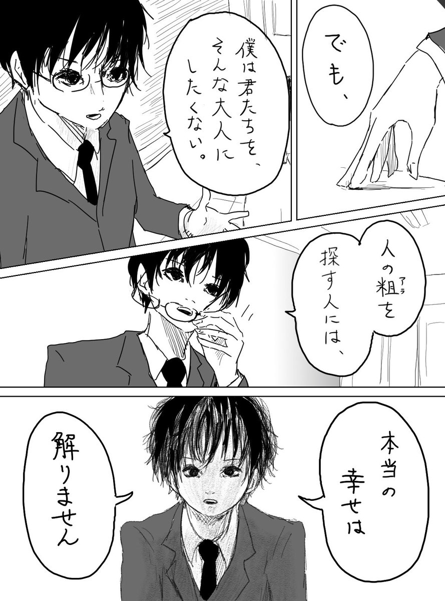 「なんて優しい世界」part17 