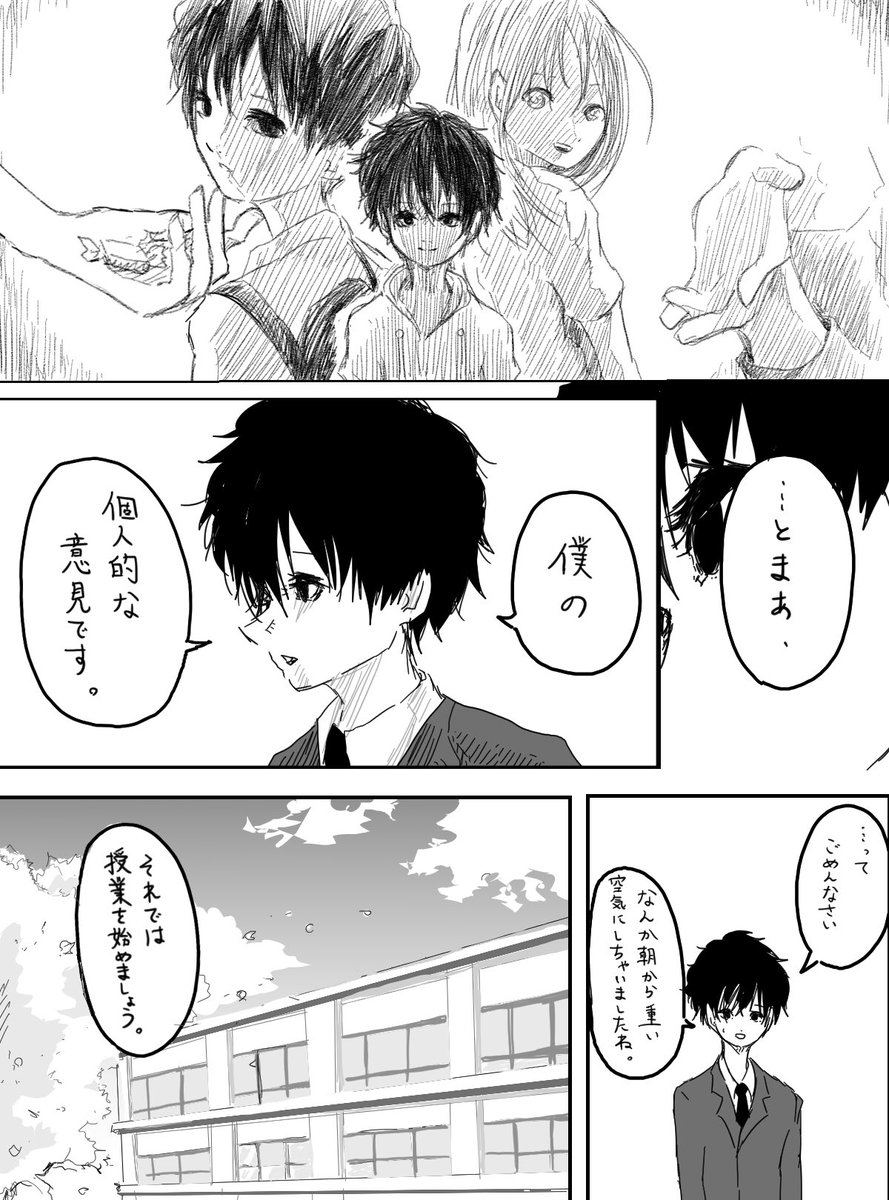 「なんて優しい世界」part17 