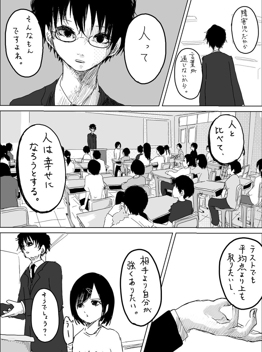 「なんて優しい世界」part17 