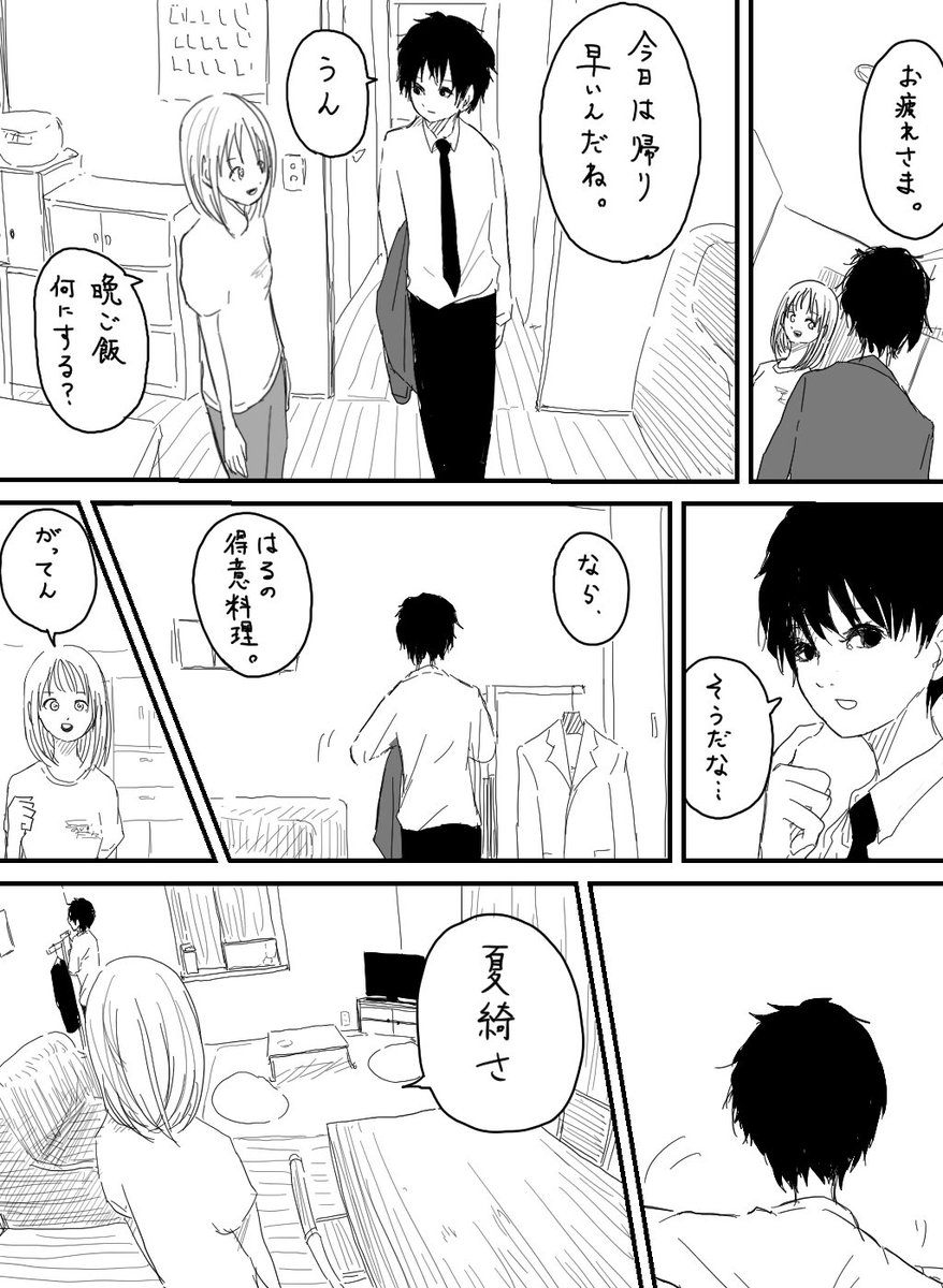 「なんて優しい世界」part20 