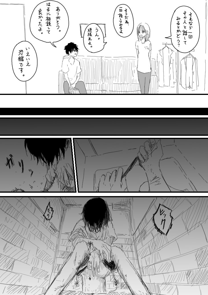 「なんて優しい世界」part20 