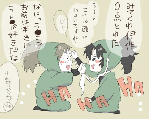 見て診て 