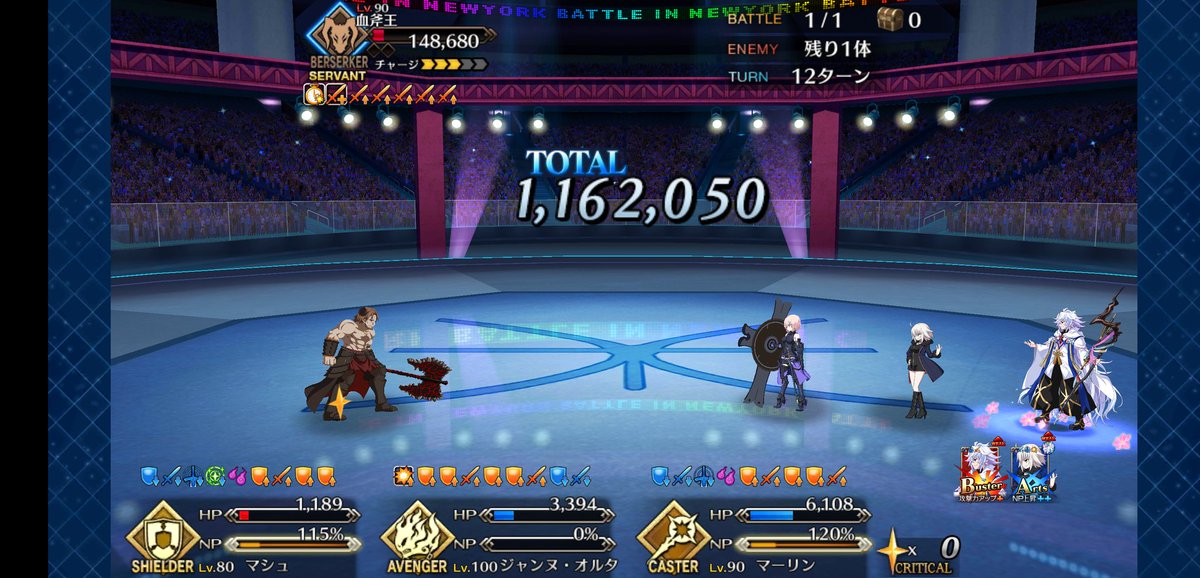 Fgo グンヒルドさんマジギレで呪われるの 超高難易度 奥様が魔女 呪 みんなの反応まとめ