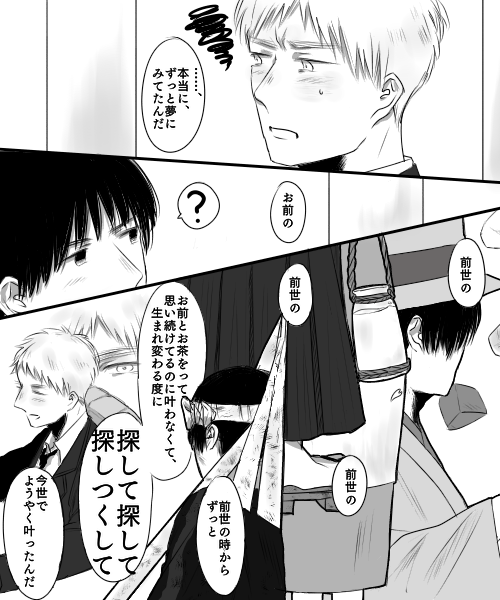 二人でお茶を 