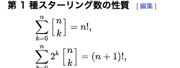 第一種スターリング数の恒等式 Sc N K 2 K N 1 の三通りの証明 数学の命題示しました