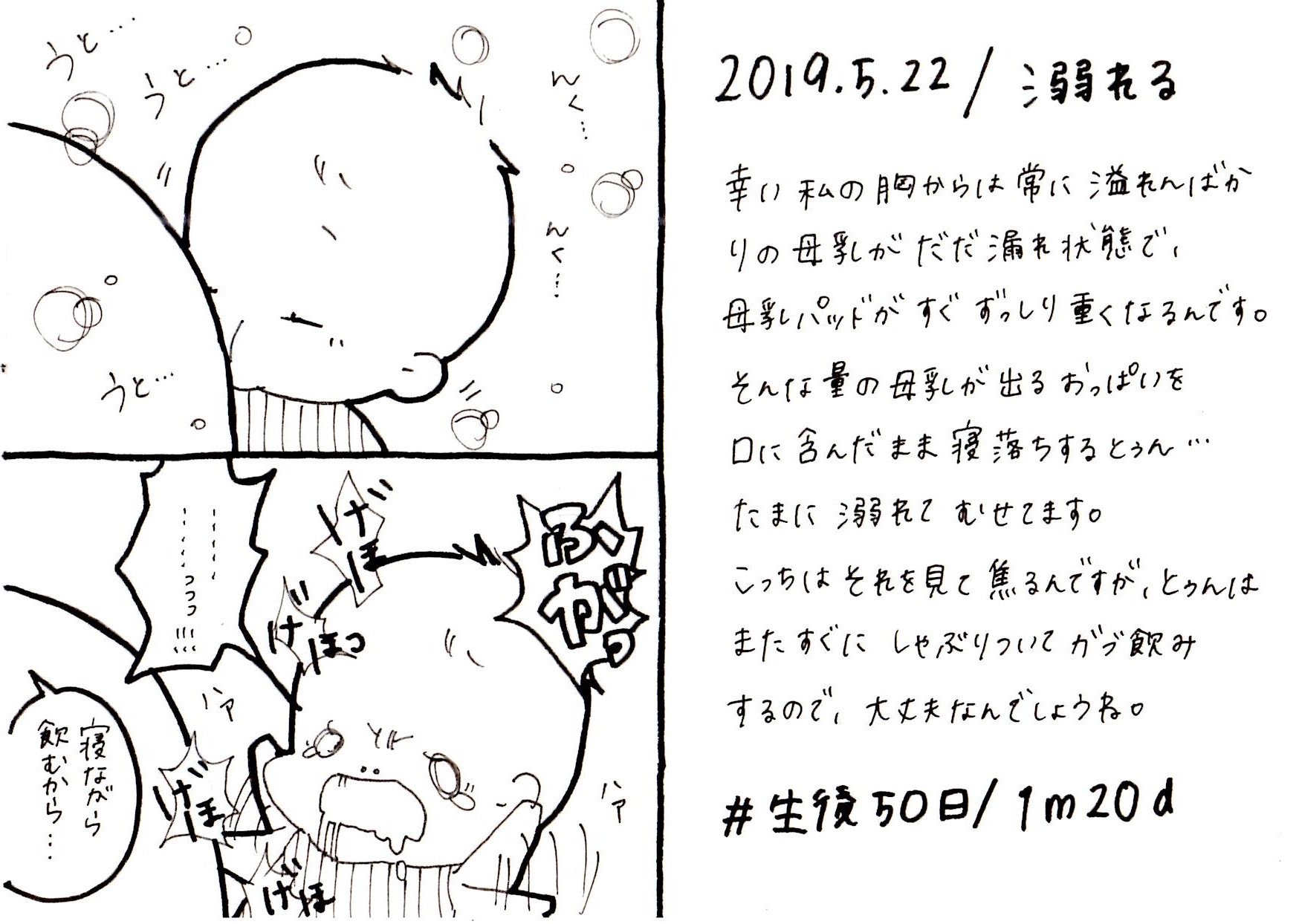 みん 3y2m 3m 育児漫画 19 5 22 母乳に溺れる赤ちゃん 育児漫画 育児日記 生後1ヶ月 赤ちゃん 赤ちゃんのいる生活 母乳 ママ垢さんと繋がりたい オリジナル漫画 絵描きさんと繫がりたい 子育てあるある T Co 1q5vdox9dv Twitter